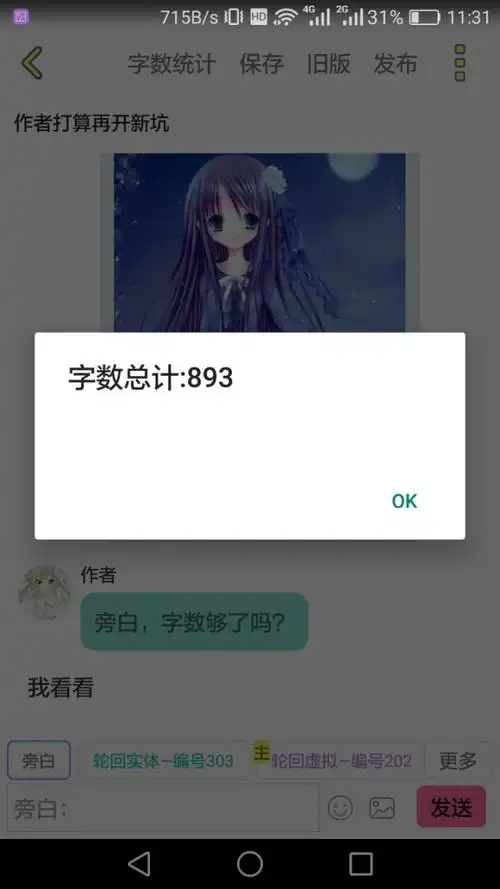 实体303和虚拟202前世的故事