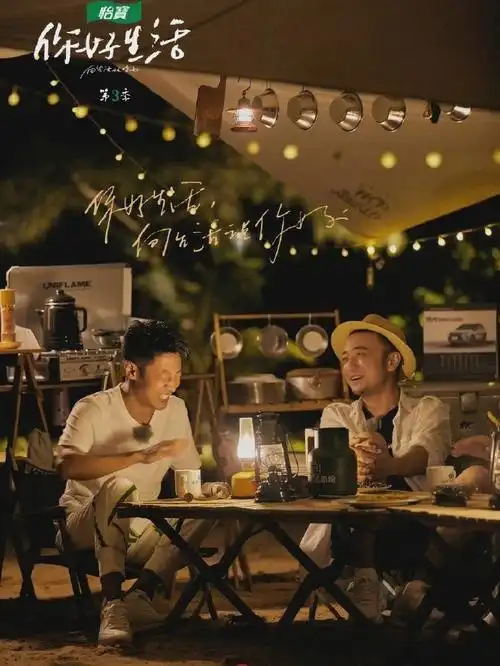 no3你好生活3我愿称之为天花板文案