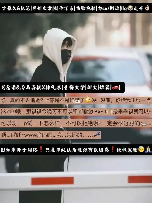 念语1马嘉祺72林气球他回来了