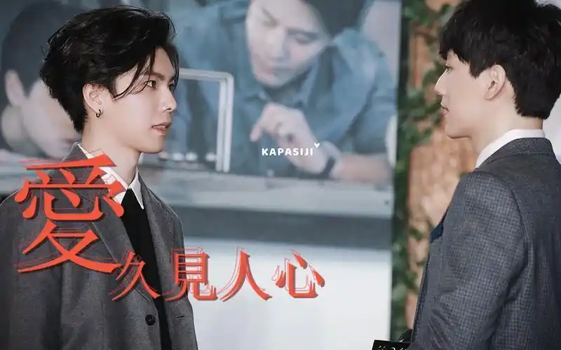 【samyu/得意cp】双视角·林子闳x杨宇腾//爱久见人心