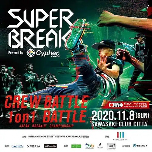 日本全明星breaking赛事super break 2020