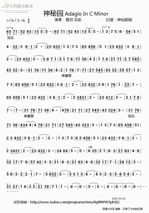 神秘园 雅尼 纯音乐