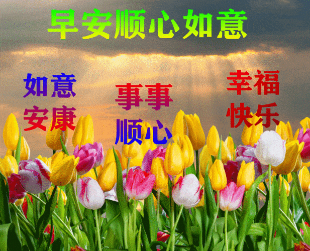 10月16日最漂亮早上好动态表情图片大全,秋天早安问候美图大全!