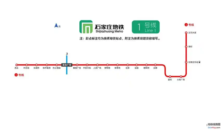 石家庄地铁1号线