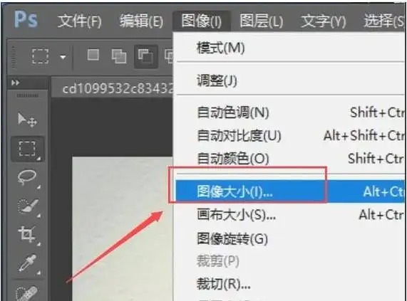 ps怎么调整图片大小