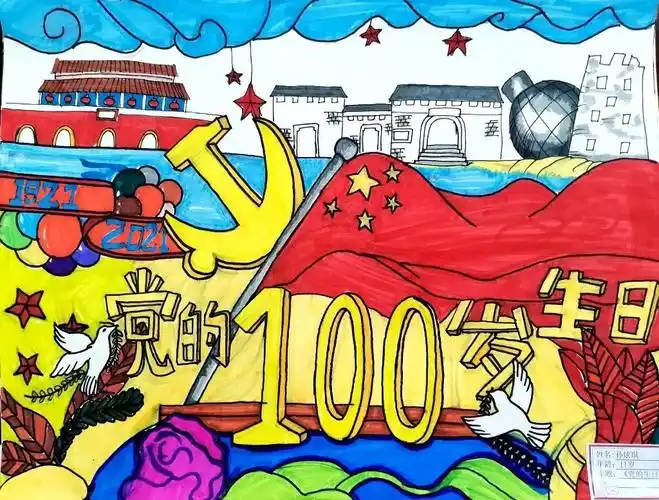 童心礼赞百年辉煌百幅儿童优秀绘画作品展开展啦