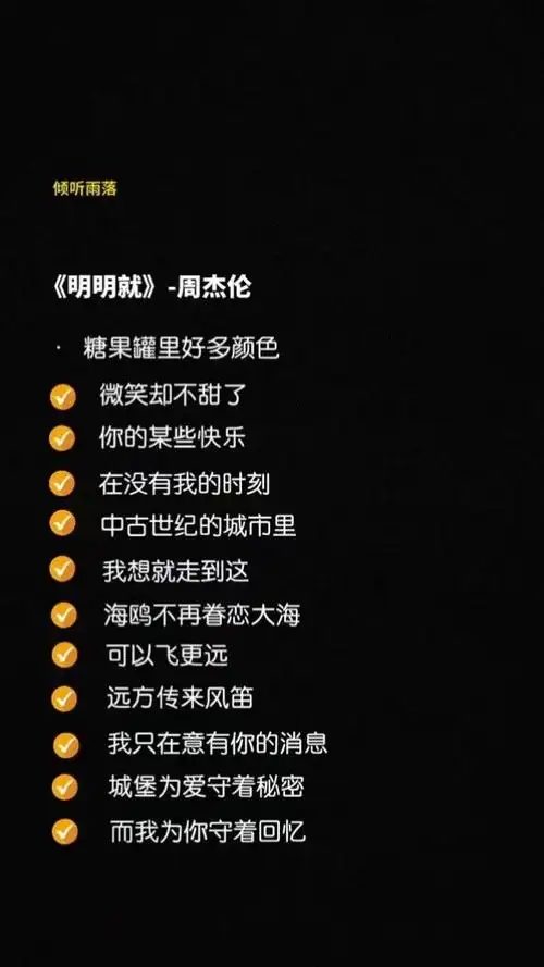 城堡为爱守着秘密 而我为你守着回忆#明明就 #伴