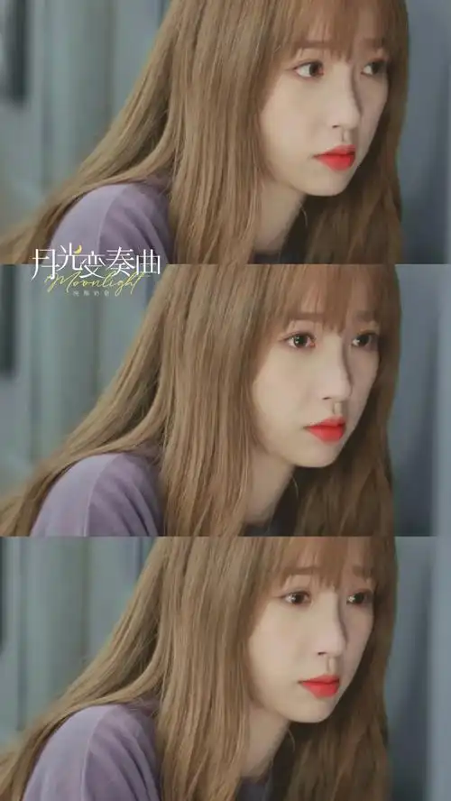 虞书欣x初礼月光变奏曲