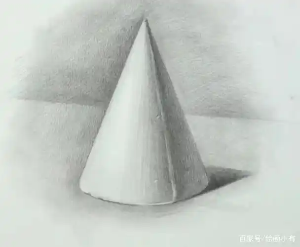 素描圆锥体的画法