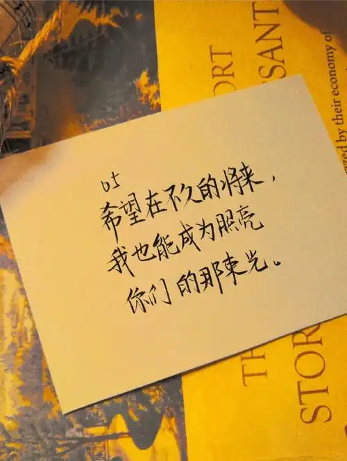 今天的手写文案7715分享的是时代少年团里贺峻霖哥哥的神仙语录