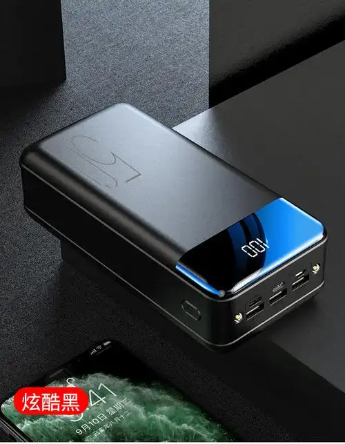 快充版50000毫安充电宝大容量智能移动电源苹果oppovivo手机通用标配