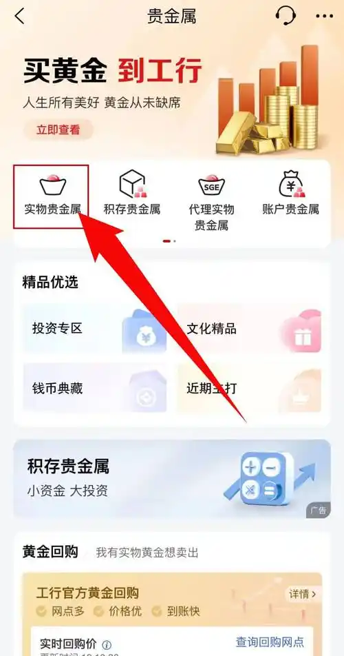 今日开始预约丨中国极地科学考察金银纪念币开启预约抽签!_销售_手机_