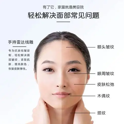 家用手持线雕便携式无针精雕面部拉紧致家童颜机电子美容仪