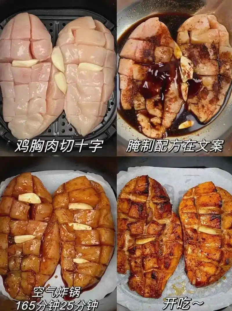 食材:鸡胸肉做法:①鸡胸肉切花刀,放入几 - 抖音