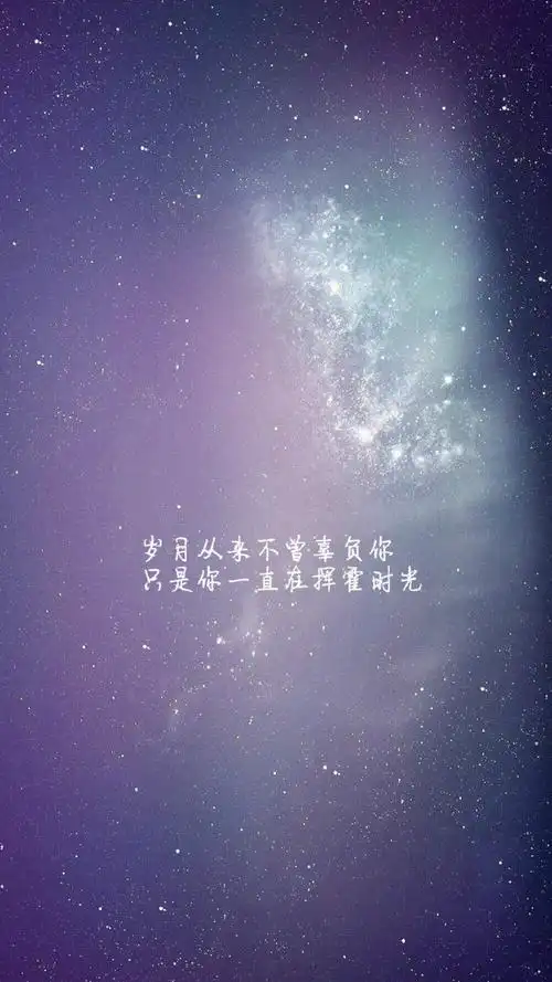 文字 星空 - 堆糖,美图壁纸兴趣社区