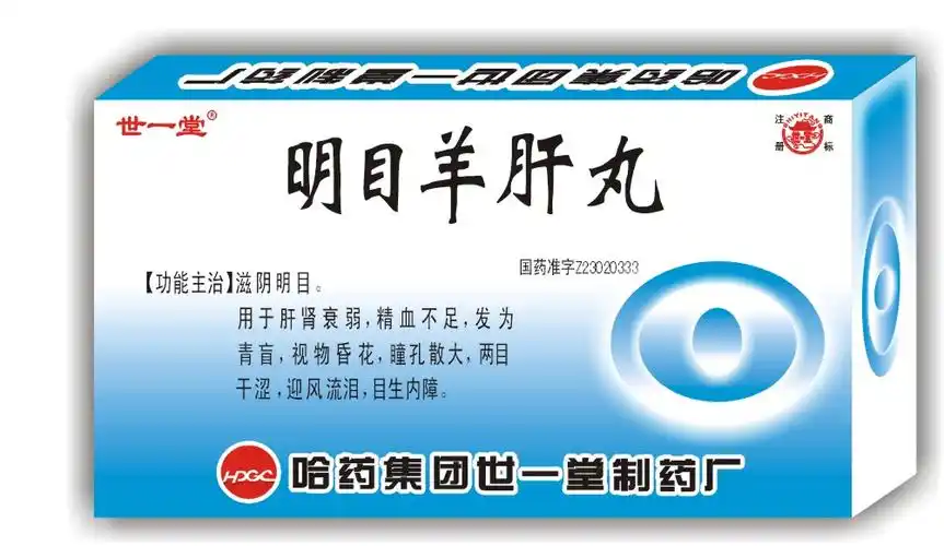 哈药集团明目羊肝丸等违法药品广告被曝光