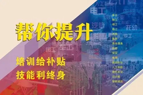 职业技能提升行动教学服务号开通啦