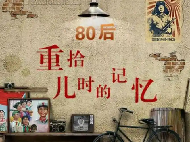 那些年,童年的时光是快乐的也是难忘的,只可惜岁月匆匆,时光不再.