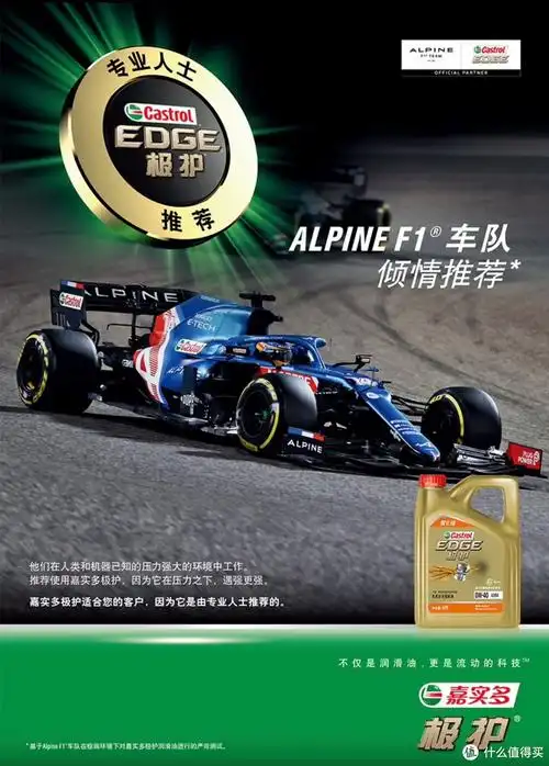 嘉实多(castrol)极护智e版 全合成机油 润滑油 0w-40 sp a3/b4 4l