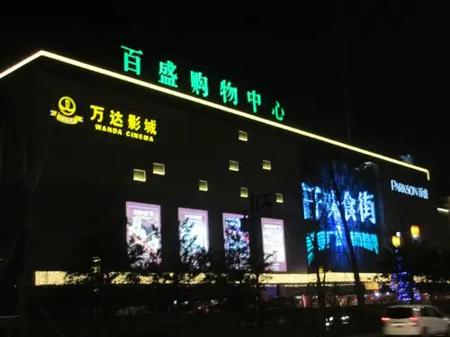 防止业绩持续下滑百货商纷纷寻找转型之路