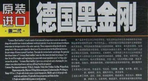 黑金刚壮阳药多少钱一盒