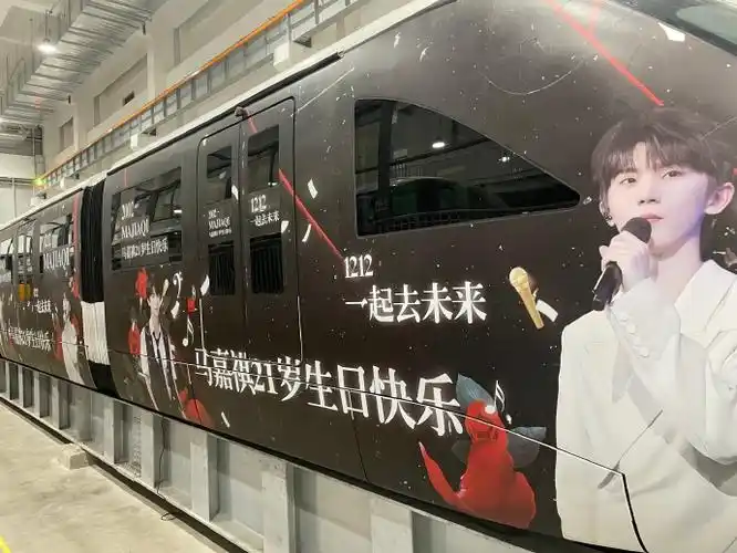 马嘉祺1212生日快乐#    〖人生祺妙剧院〗—— 21岁生日系列应援