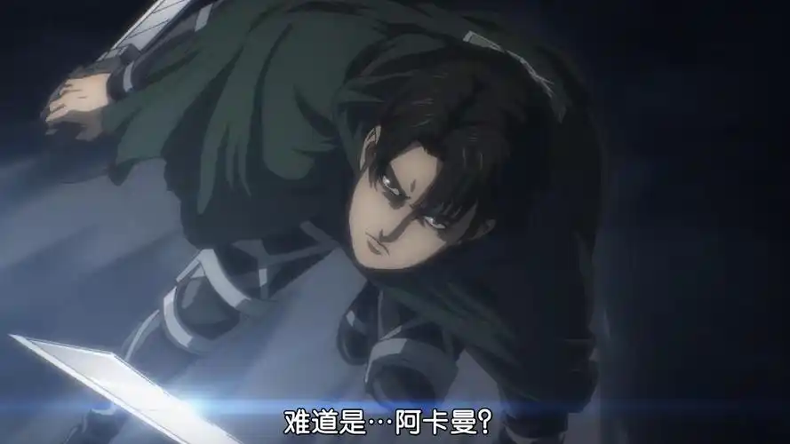 《进击的巨人第四季15》第十五集(全1-16集全完整加长版)【1080p蓝光