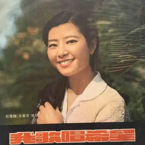 如果没有姜昆当面劝说殷秀梅可能就无法成为如今这样的歌唱家