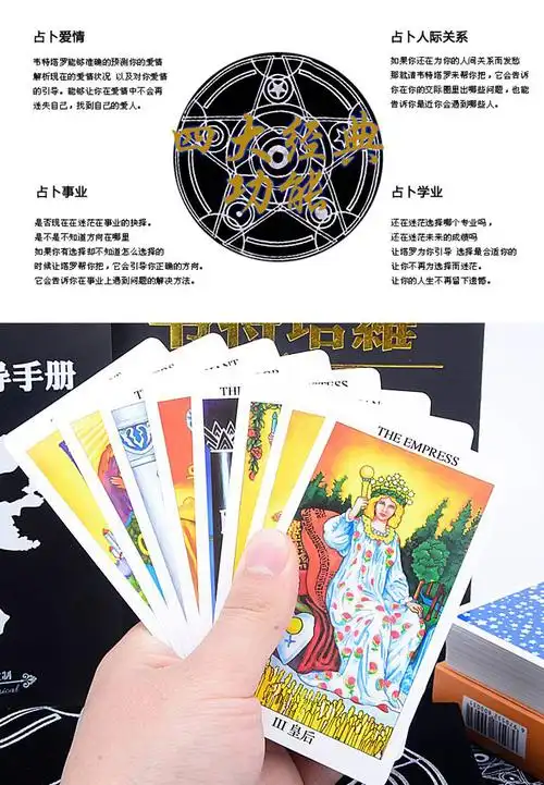 正版韦特塔罗牌经典塔罗牌全套含78张卡牌附带154页彩印说明书桌布牌