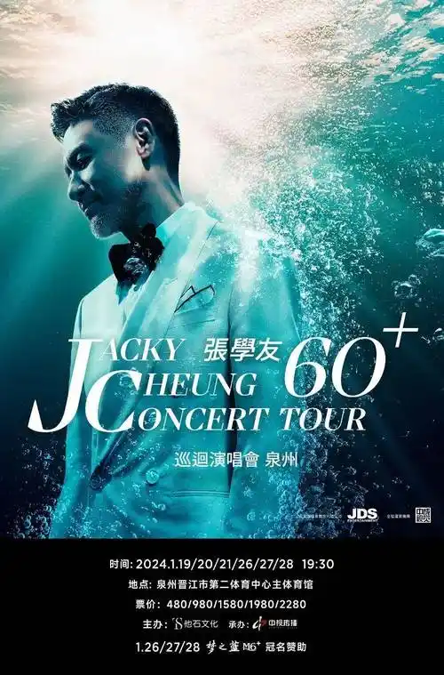 【观演指南】邓紫棋 i am gloria 世界巡回演唱会,张学友60 巡回演唱