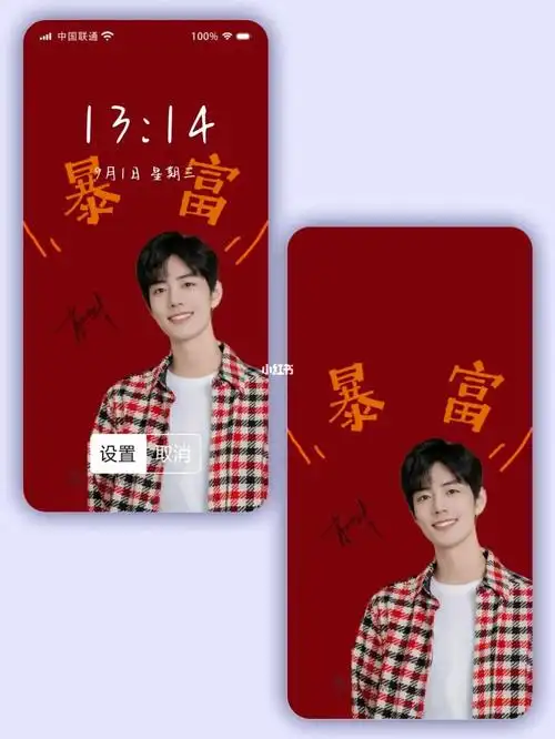 78肖战原创壁纸手机壁纸暴富啊78