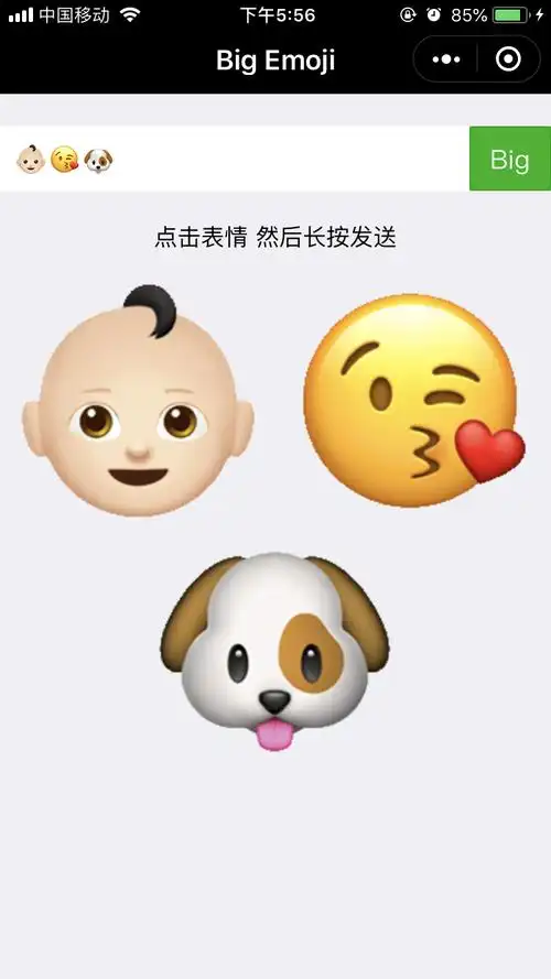 微信表情放大器 给你不一样的聊天气场