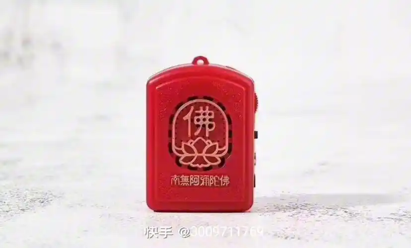 十合一念佛机佛曲观世音菩萨圣号