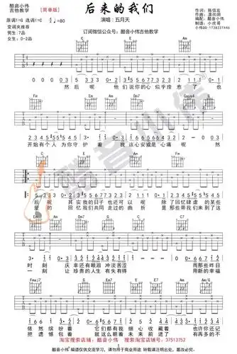 适合吉他弹唱的歌曲 适合初学者吉他弹唱,好听又简单的歌曲吉他谱