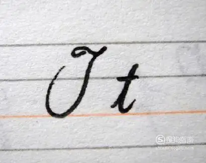 t一个圆圈后写一横再拖下来一竖.