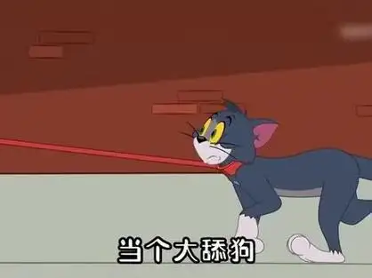 给男人当舔狗心甘情愿表情包 - 抖音