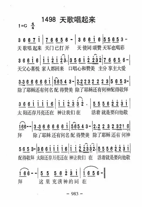 第1498首 -天歌唱起来_钢琴谱_乐谱吧