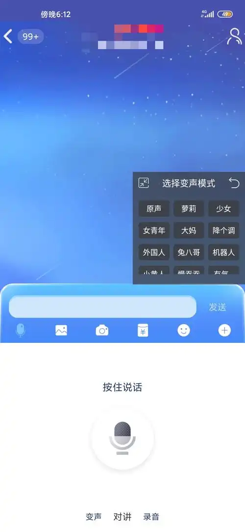 线报-「分享」专业变声器v3.0 方便-快捷-还有文字转语音-声音降噪