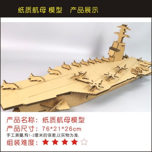 纸板手工火箭 纸箱纸板幼儿园作业diy手工制作坦克战斗火箭舰船航母