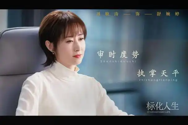 吴谨言新剧与"视后"飙戏!《正青春》将播,与殷桃飚对手戏