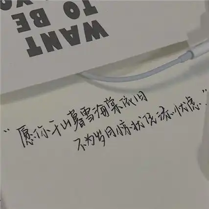 室内空间背景图带字讨人喜欢又漂亮 全球最好看的人或是你自己