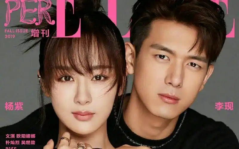 李现杨紫童颜夫妇终于又合体啦