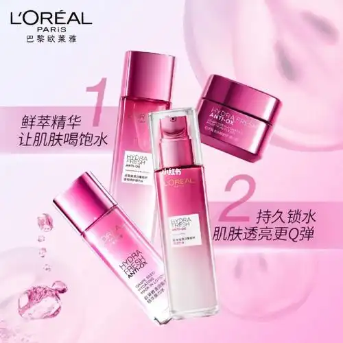 出售欧莱雅葡萄籽水乳套装