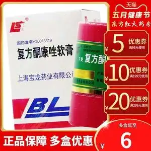 药膏感染股癣癣药膏足脚手癣皮肤病复康唑酮手足癣体癣王霜同康脚气唋