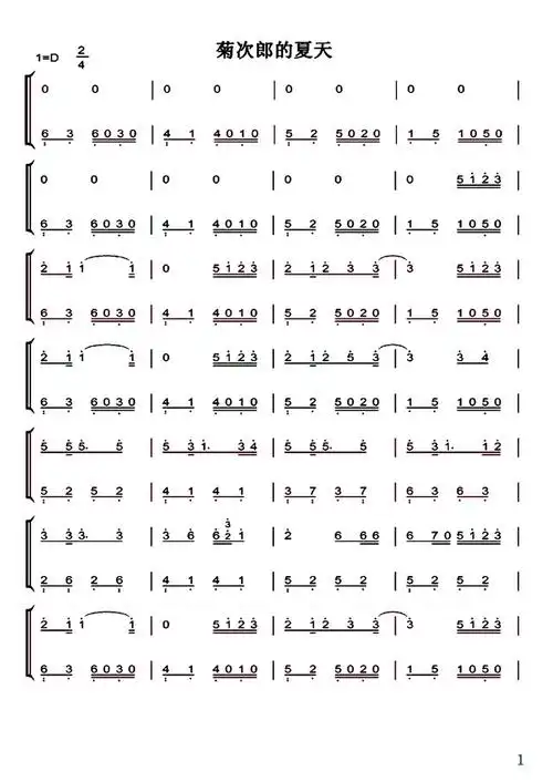 菊次郎的夏天钢琴谱-图库-五毛网