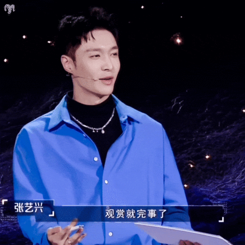 风暴引领者舞蹈风暴第七期张艺兴动图来袭