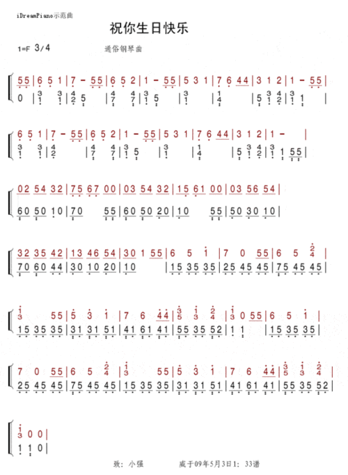 生日歌钢琴谱 左手要简单好听的
