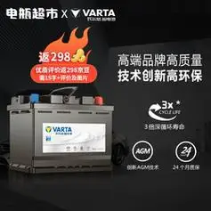 varta瓦尔塔汽车电瓶蓄电池全型号全国市区上门安装efb60缤智传祺gs4