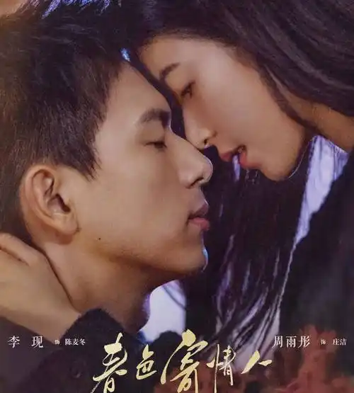 舍不得星星》类型:当代都市剧领衔主演:张新成,王玉雯配角阵容:罗秋韵