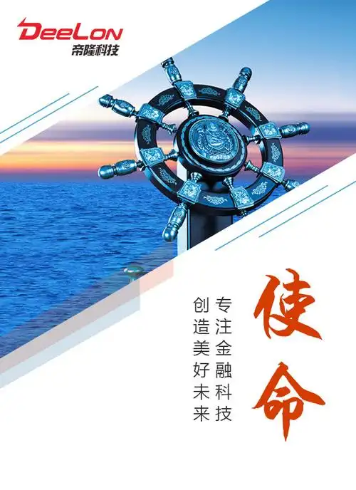 帝隆科技正式确立全新企业使命,愿景,核心价值观-搜狐